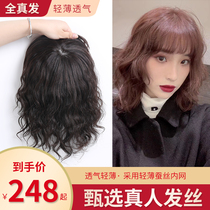 Top head replacement piece female wig patch cover white hair curls one piece of head wig real hair no trace invisible invisible