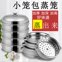 Steamer Household Xiaolongbao deepened steamer stainless steel steamer Commercial steaming grid wok steamer Early size steamer