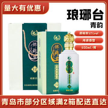 琅琊台52度红花白酒-琅琊台52度红花白酒促销价格、琅琊台52度红花白酒