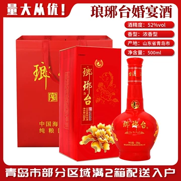 琅琊台白酒-琅琊台白酒促销价格、琅琊台白酒品牌- 淘宝