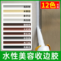 Water-based edge sealing rubber beauty glue glass wall skirting line filling home wall door edge glue Gray