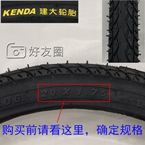 Jianda tire 20 inch 22 inch 24 inch 26 inch 27 inch Lady car Mountain bike tire inner and outer tire accessories