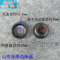 High quality bicycle mountain bike axle bowl bead Bowl Bowl Bowl wheel repair accessories