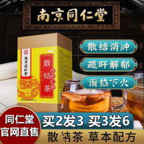 Nanjing Tongrentang Dandelion Sanjie Tea Lung Knot Thyroid Gland Junction Xiaojie Tea Official Flagship Store