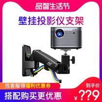 Micro projector machine Wall Mount bedside sofa wall bracket suitable for millet youth version projection