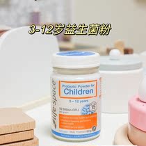Australian Life space baby baby childrens probiotics 3-12 years old prebiotics intestinal health