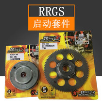  RRGS Fuxi Qiaoge ghost fire RSZ Cygnus BWS modified to strengthen the starting disc beyond the clutch to start the big gear
