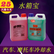 Fuxi ghost fire modified water-cooled water tank water pump motorcycle car antifreeze engine coolant water tank treasure