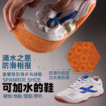 Spanrde spanrde ping pang qiu xie mens shoes womens shoes tpr slip resistant mesh training shoes sneakers