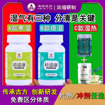  Light and healthy dehumidifying tablets dehumidifying tea eliminating moisture in the body heavy ginseng red beans barley tea conditioning cold phlegm dampness and heat