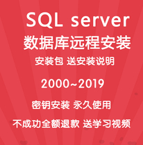 SQL Server Database Remote Installation sql2012 Installation Video sql2008R2 Graphic Teaching 2017