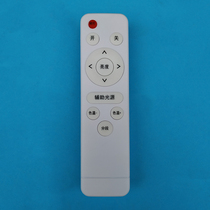 Infrared LED suction light lamp remote control colour smart light bulb remote control light bulb remote control handle