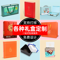 Customized gift box Gift box Customized high-end packaging box with Tiandi cover Customized small batch empty box hard box printing logo