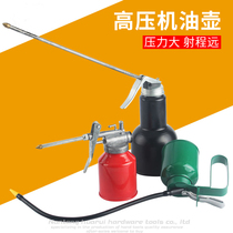 Oil pot household machine oil gun long nozzle Oiler high pressure manual iron pot Oiler lubrication gear oil dispenser