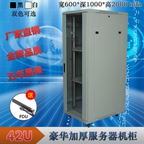 2 m luxury thickened server cabinet 610 42U network Cabinet power amplifier cabinet monitoring cabinet power amplifier