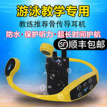 1DORADO bone conduction underwater swimming training headset Teaching headset Walkie talkie diving professional waterproof MP3