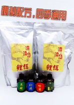 Slag Huihui black pit special bait a set of bait two bags plus a small set of medicine