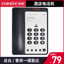 Zhongnuo hotel guest rooms black telephone landline one-click quick dial logo customization B188