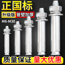 National standard galvanized expansion screw M6M8M10M12-M30 pull explosion expansion screw extended external expansion bolt