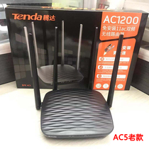 (Spot quick release)Tengda AC5 AC5S AC8 Wireless router High-power 5G Gigabit dual-band 1200M