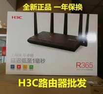 (Spot quick hair) H3C Huasan R365 Magic Home wireless Router R230 R100 R300-2100M