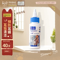 French Vic adrift 60ml cat dog universal pet ear cleaning ear cleaning ear cleaning ear liquid except ear mites
