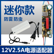 Monitoring power supply 12v2a 12v2a power adapter indoor 12v switch charger two-wire mini model