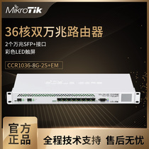 MikroTik CCR1036-8G-2S EM 36-core Dual 10 Gigabit 8-port 16G Memory ROS Router