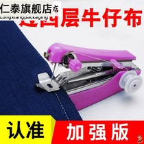 (Enhanced version) Small manual sewing machine household handheld mini sewing machine miniature sewing clothes eating thick clothes car