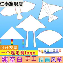 Weifang kite childrens hand-painted teaching diy pure blank kite hand-painted childrens creative diamond coloring