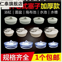 Washbasin basin bathtub mop pool drain sink laundry pool rubber plug sewer hole blocking sink plug cover