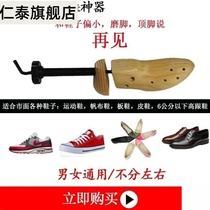  Shoe support large widening pointed high heels board shoes cloth shoes Basketball sports shoes solid wood shoes Shoe support expansion for men and women