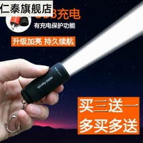 Flashlight small student portable rechargeable led keychain light small children pocket miniature waterproof USB mini