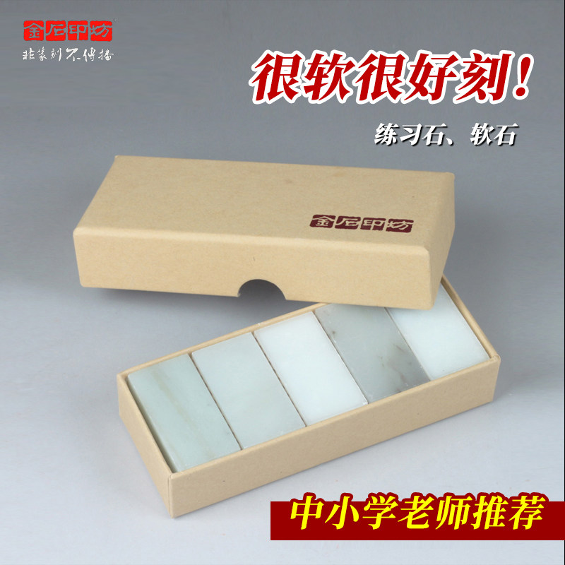 遼寧石 印材 印石 大材 公募用 書法展 篆刻 7cm 3点セット ① 【公式通販】