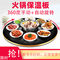 Induction cooker hot pot food insulation board household hot dish plate electric pottery stove hot pot round heating plate multifunctional