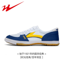 Qingdao double star table tennis shoes mens volleyball shoes cattle tendon bottom mens non-slip wear-resistant canvas running womens sports training shoes