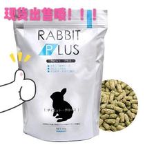 (Rabbit Forest) Japan Sanko high rabbit grain feed staple food deodorized rabbit grain 1kg (spot)