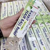(Rabbit forest) SANKO (Pinggao) Papaya Enzyme cream 50g hair-assisted hair for rabbits
