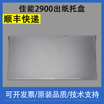Xiangcai applicable Canon Canon 2900 paper tray Transparent cover plate paper tray Canon LBP 3000 2900 tray