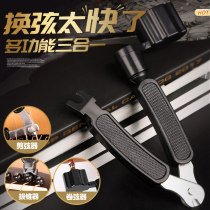 Multifunctional guitar string curler Clipper cutting pin puller cone nail upper string folk guitar string three-in-one string change tool