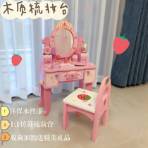 Childrens dresser toy girl dressing table simulation wooden princess house 2-3-4-6th Birthday Gift