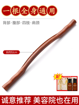 Beech rolling tendon stick a universal massage scraping stick tool for the whole body