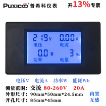 PZEM-021 AC energy metering meter digital display meter voltage current power meter power meter power detection with special ticket