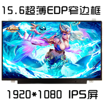 LP156WF9-SPF1 N156HGA-EAB EA3 TV156FHM-NH0 Narrow edge IPS LCD screen