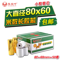 50 rolls of cash register paper 80x60 thermal printing paper 80mm kitchen printing paper Hotel restaurant convenience store printing paper
