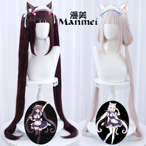 Manmei Chocolate and Vanilla Cat Mother Paradise Chocolate Vanilla Tiger mouth clip Double Ponytail cos wig