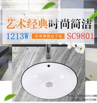 swell four-dimensional bathroom tooling 18 inch porcelain hand wash basin 1213 basin small oval basin 9801