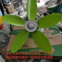 Bosjie Yingfeng 690A original pure copper replacement motor mini silent floor fan replacement head Brand New
