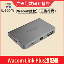 Wacom Link plus new emperor Pro digital screen new emperor mobile computer connection accessories multimedia adapter