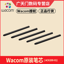  wacom original refill ACK200-01 Suitable for 2048 pressure-sensitive tablet ctl671ctl672cth690